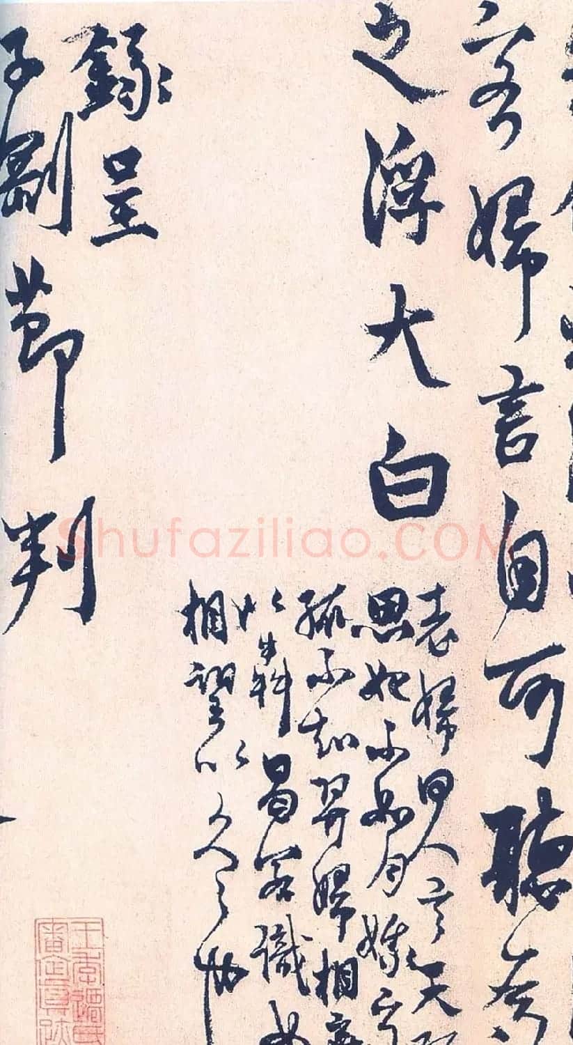 杨维桢行书作品《元夕与妇饮诗》 | 书法作品鉴赏