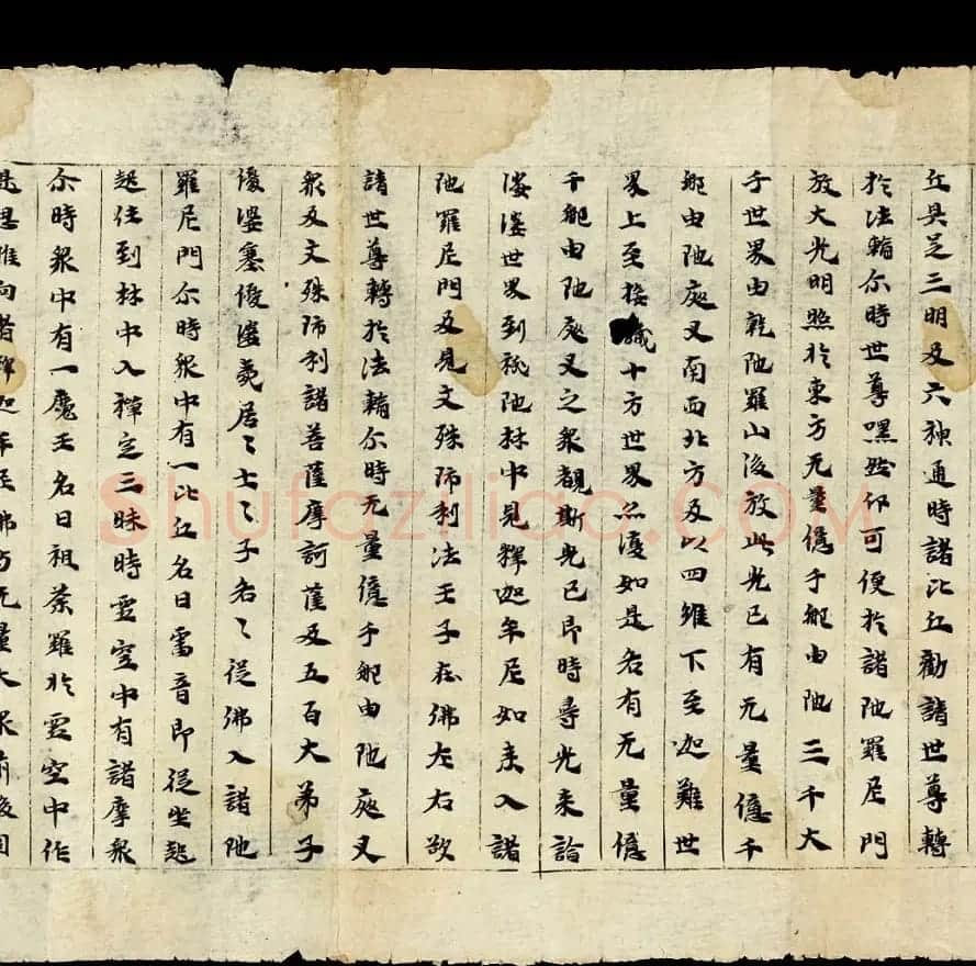 敦煌写经《大方等陀罗尼经卷第一》英国藏本 | 敦煌写经欣赏