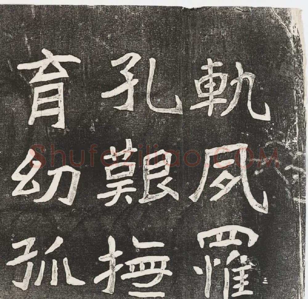 李瑞清书《皇帝旌表曾铣之母刘太夫人文》 | 书法碑帖
