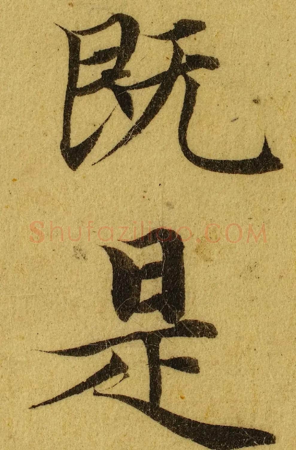 赵孟頫小楷巅峰力作《临黄庭经》高清单字帖 | 软笔楷书字帖