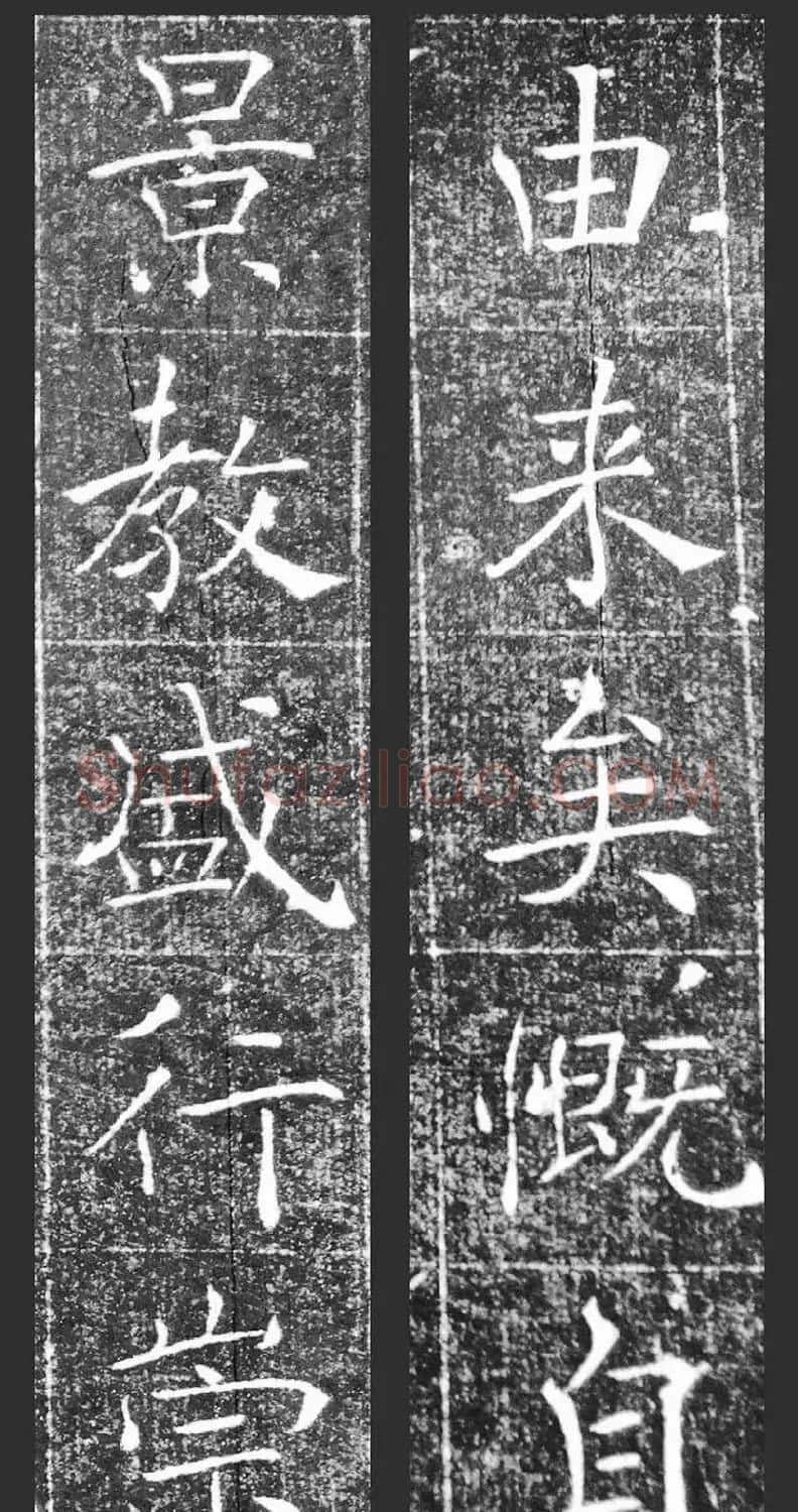 萧方骏书法《重修嘉祥县龙王庙碑记》 | 书法碑帖
