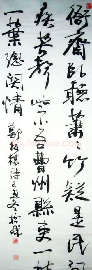 辽宁姚志忠书法作品欣赏 | 书法作品欣赏
