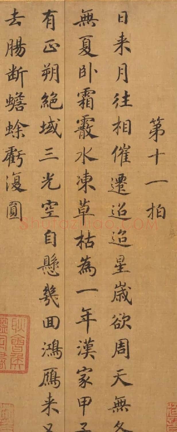 宋人字画：楷书胡笳十八拍+文姬归汉图 | 传世书法作品鉴赏