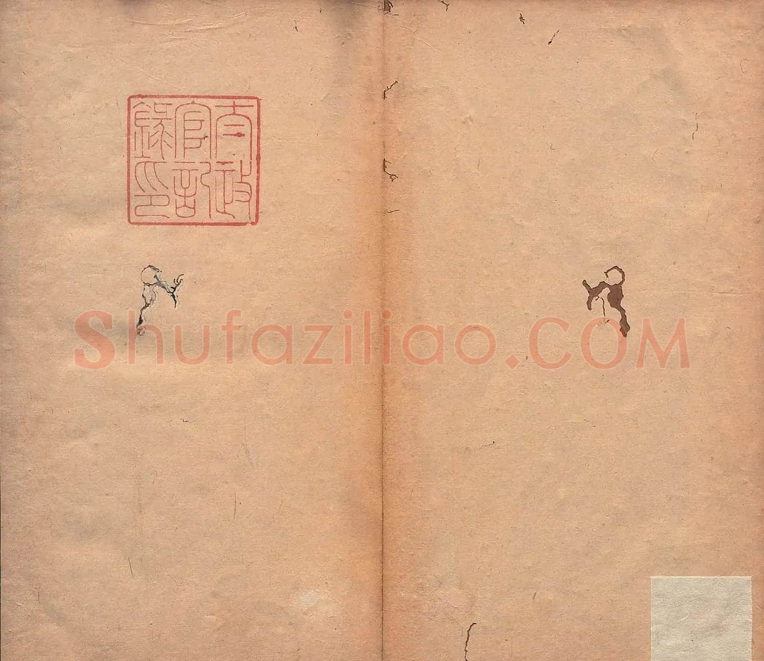 米元章书《重九会郡楼》(日本版) | 软笔书法作品
