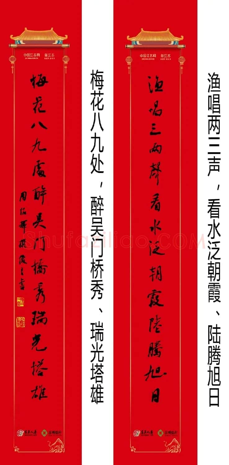 2021牛年巨幅城门春联20副 | 书法名家作品鉴赏