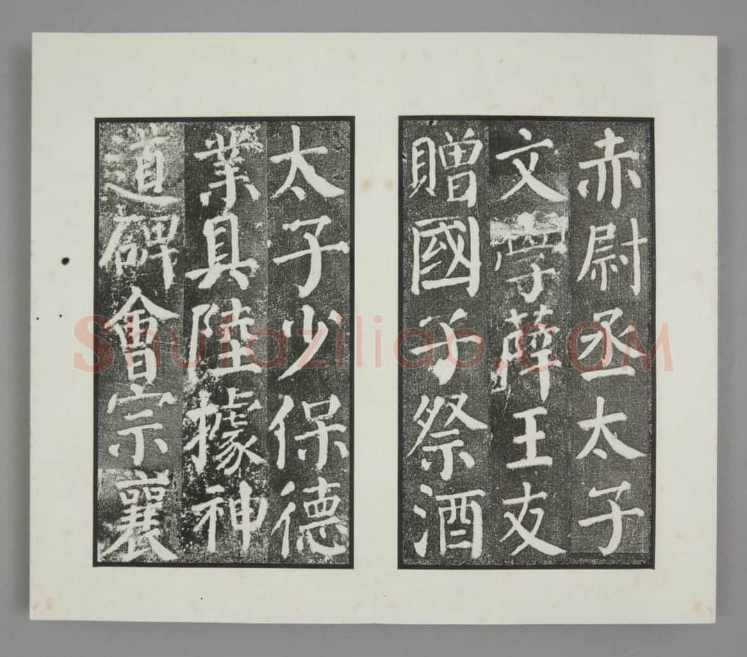颜勤礼碑 | 故宫铭刻类藏品