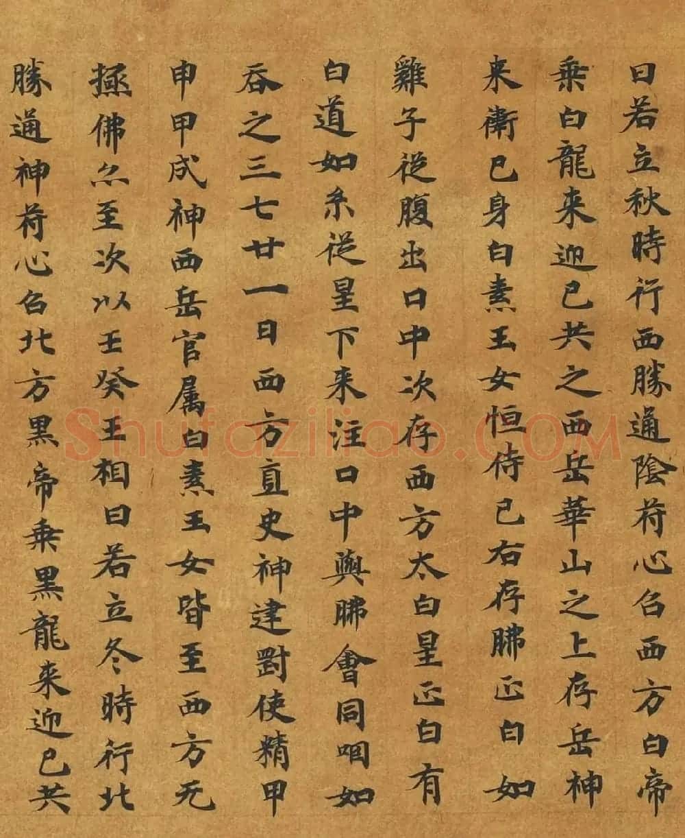 敦煌楷书写经手卷《灵宝真一五称经》 | 敦煌写经精选