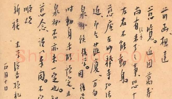 李叔同信札欣赏 | 名家书法作品精选