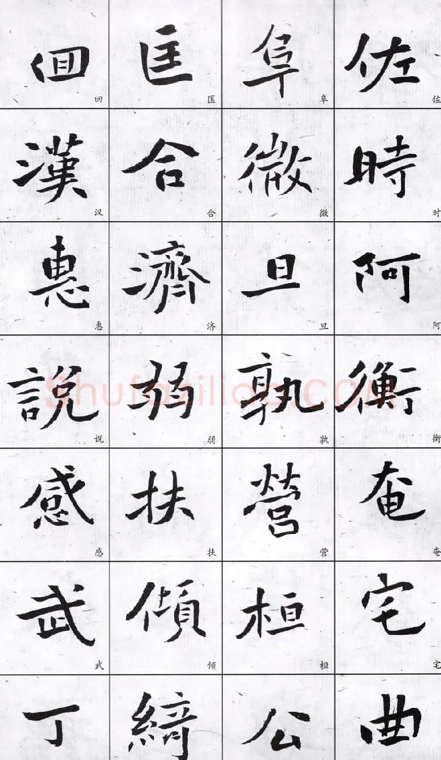 字帖欣赏《龙开胜楷书千字文》 | 软笔楷书字帖
