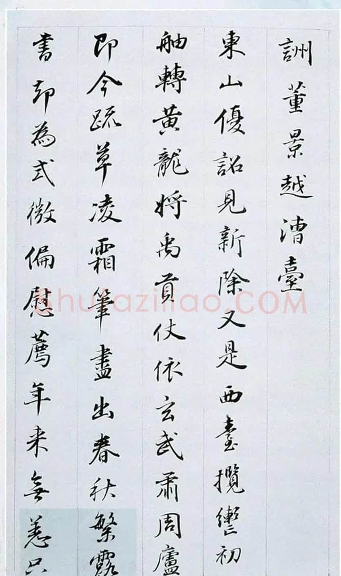 董其昌行书奉赠眉公老兄东佘山居诗三十首 | 书法名家作品鉴赏