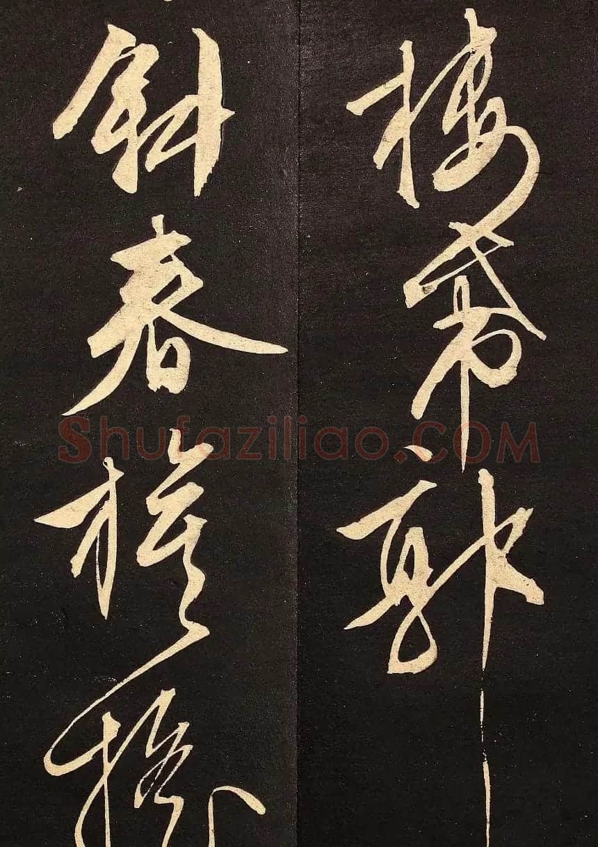 文征明书法碑帖册页《西虹桥晚咏》两种 | 书法碑帖