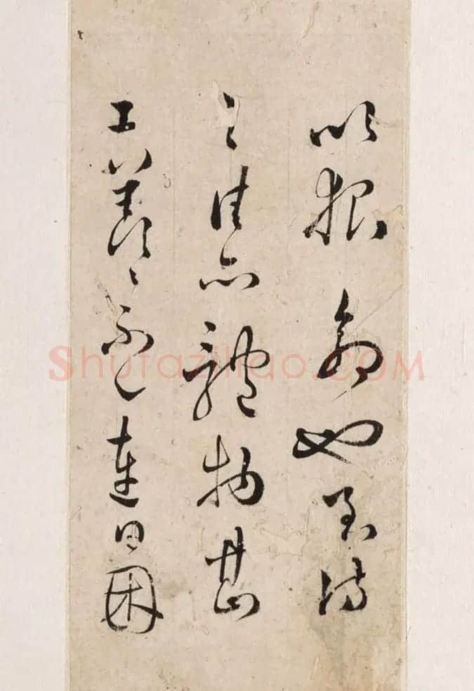 清代黎简草书帖 普林斯顿大学博物馆藏 | 书法名家作品欣赏
