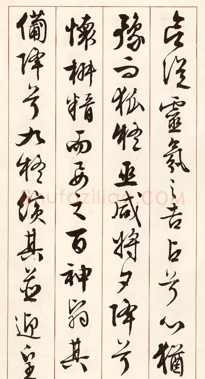 文徵明行草书法《离骚经九歌册》 | 毛笔行书字帖