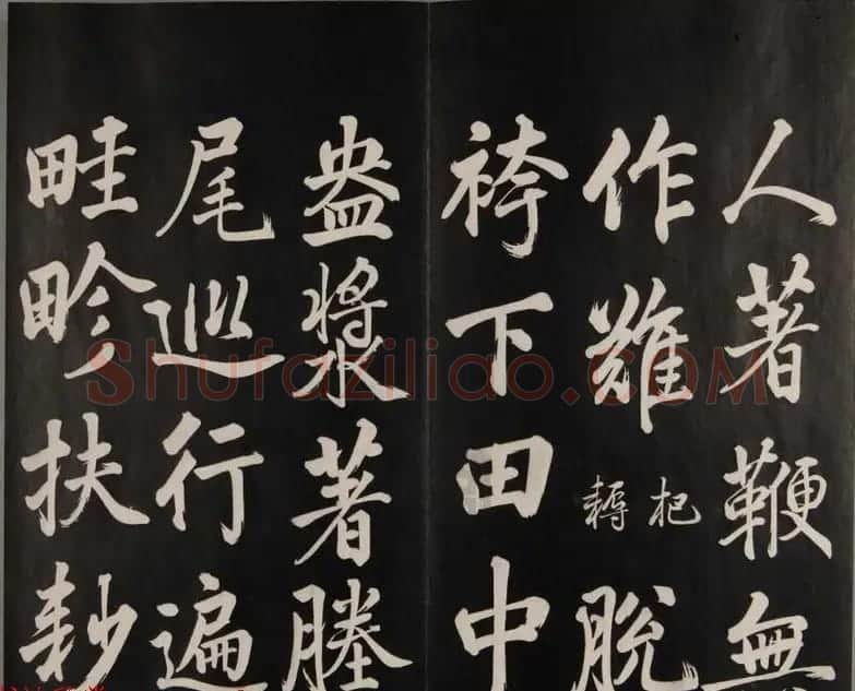 张照自书诗文欣赏《钦定天瓶斋法帖》十册 | 书法碑帖