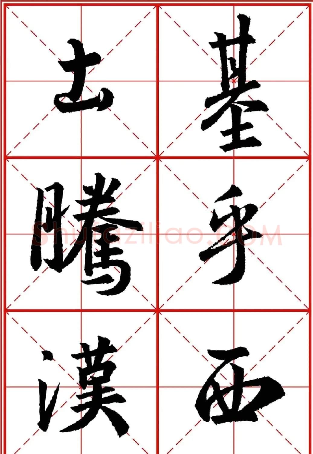 书法字帖精品《大唐三藏圣教序》高清晰米字格版 | 毛笔行书字帖