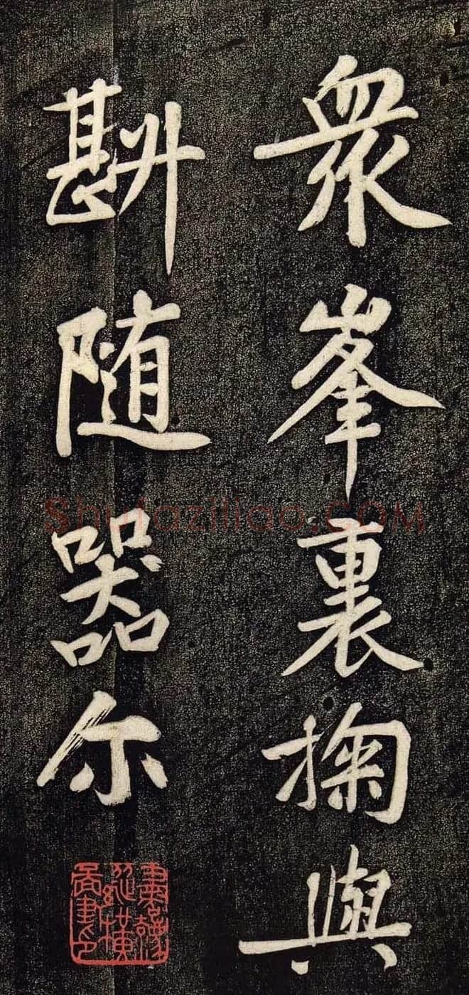 黄庭坚行书欣赏寄岳云三言诗帖 | 毛笔书法作品