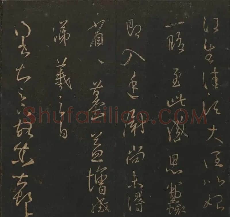 陈瓛撰《玉烟堂法帖》第九册王羲之专辑 | 书法碑帖