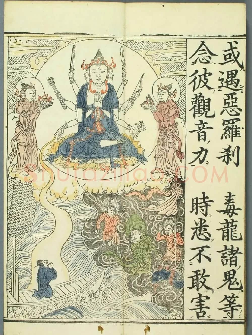 清代彩版《妙法莲华经观世音菩萨普门品》 | 敦煌写经欣赏
