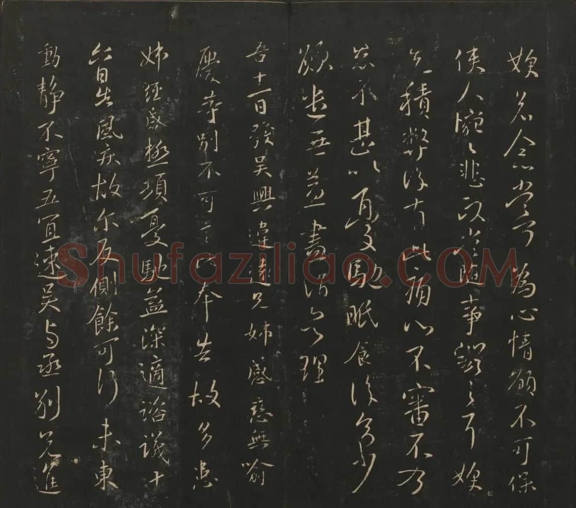 王献之法帖欣赏《宝贤堂集古法帖》卷六卷七 | 书法碑帖