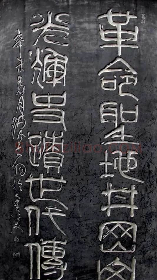 井冈山碑林名人书法欣赏 | 书法名家作品鉴赏