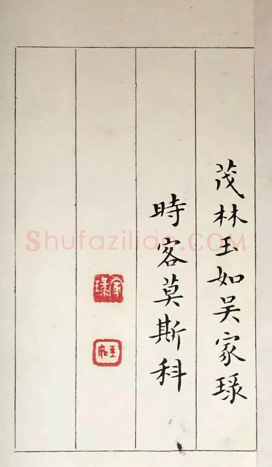 吴玉如33岁小楷临写《黄庭经》 | 书法作品鉴赏
