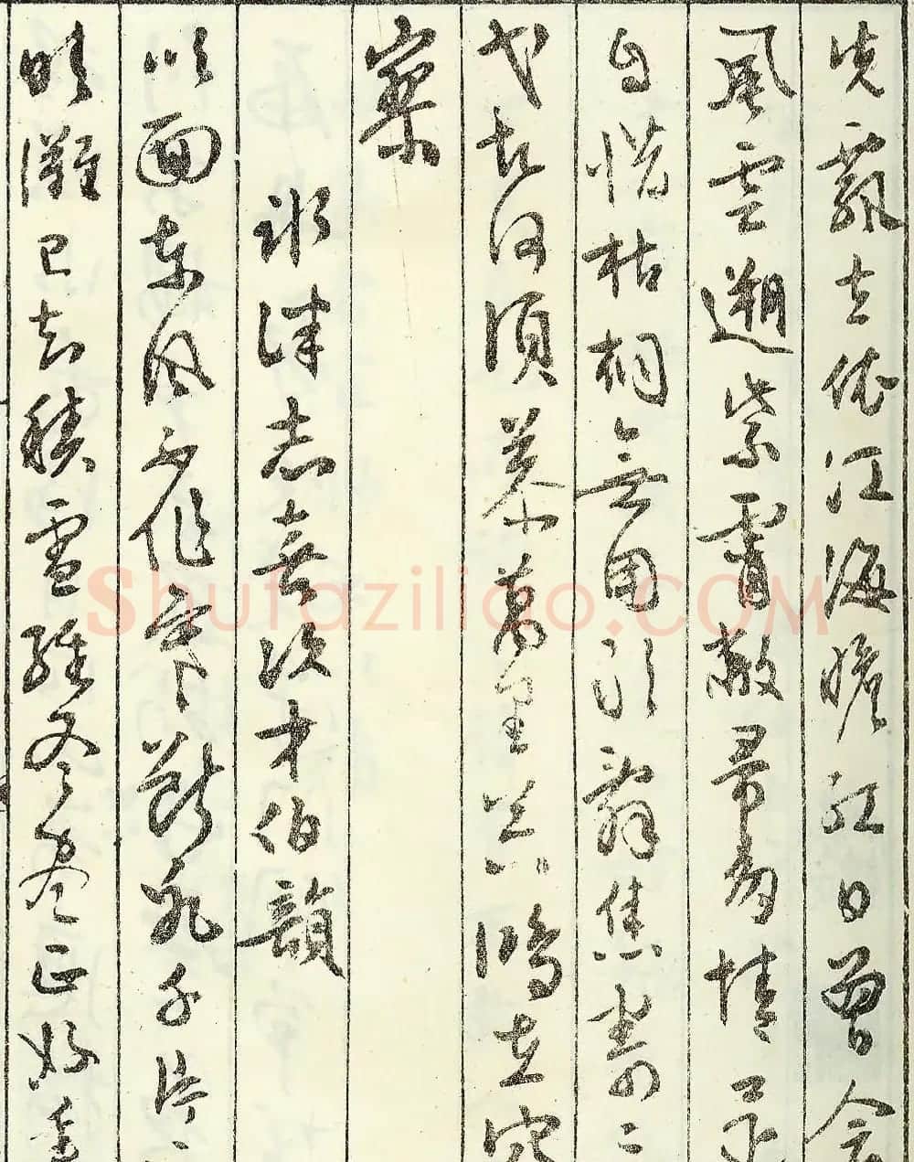 文徵明书法艺术珍迹《京邸怀归诗》 | 名家书法作品赏析