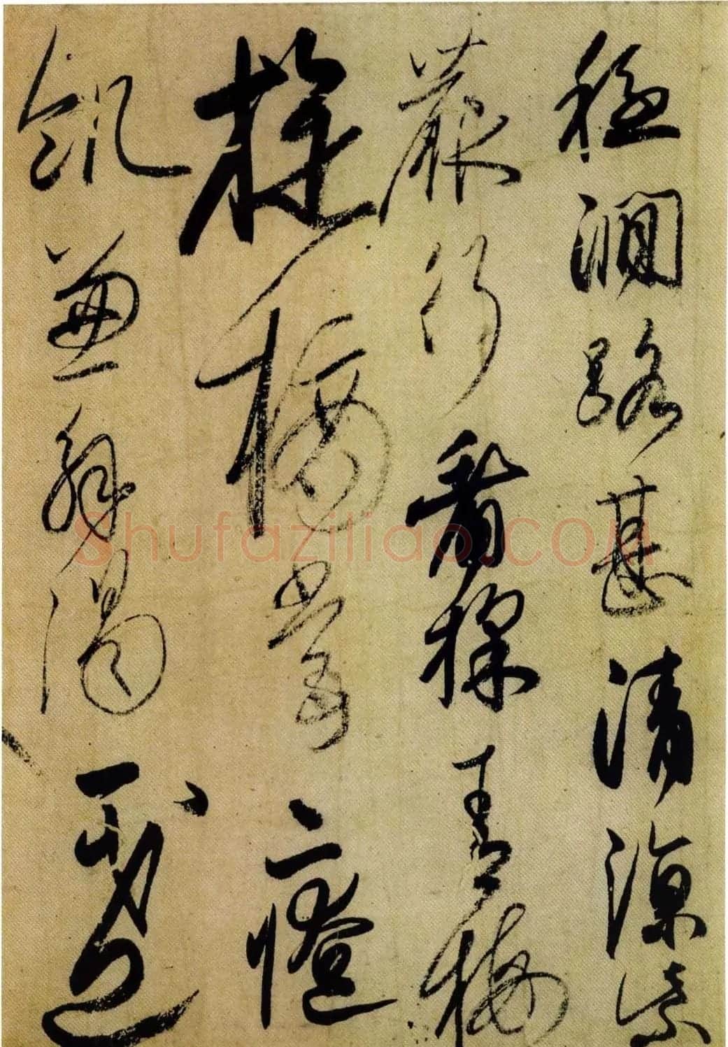 小野道风书法赏析《玉泉帖》 | 书法名家作品鉴赏