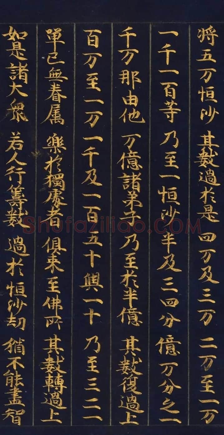 日本金书手卷《妙法莲华经从地涌出品第十五》 | 名家书法作品赏析
