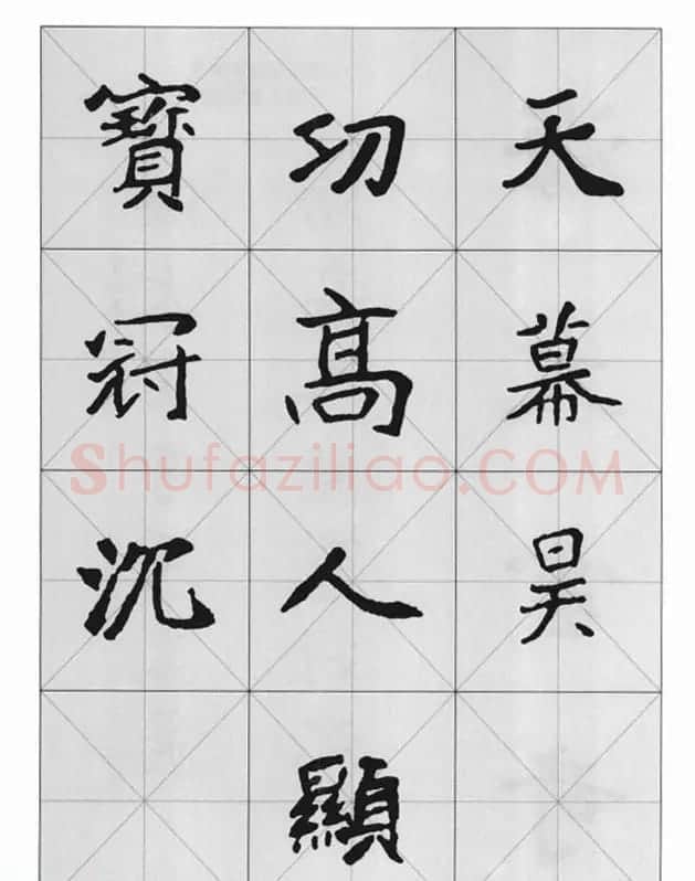 魏楷字帖《崔敬邕墓志集字版》 | 毛笔楷书字帖
