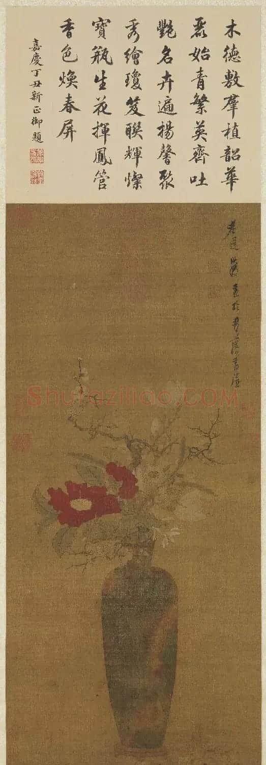 嘉庆帝新正御题《岁朝图》 | 传世书法作品欣赏