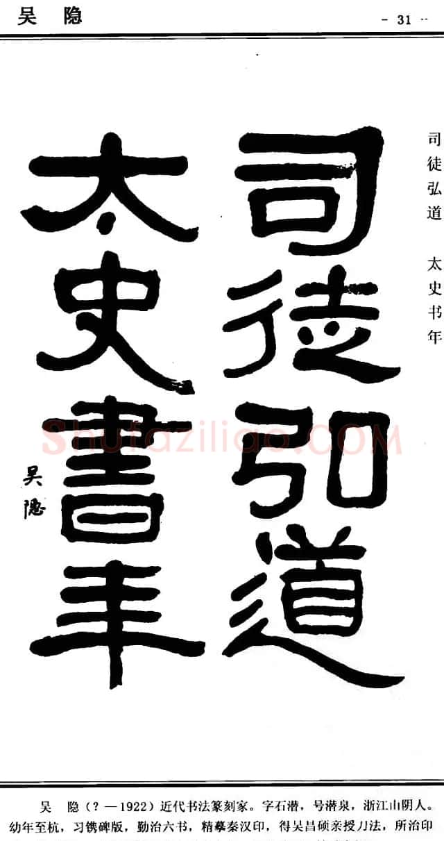隶书欣赏《中国楹联书法经典隶书百联》 | 名家书法作品精选
