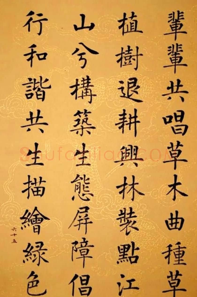 杨华书法册页《杨涵之楷书甘肃赋》 | 毛笔书法作品
