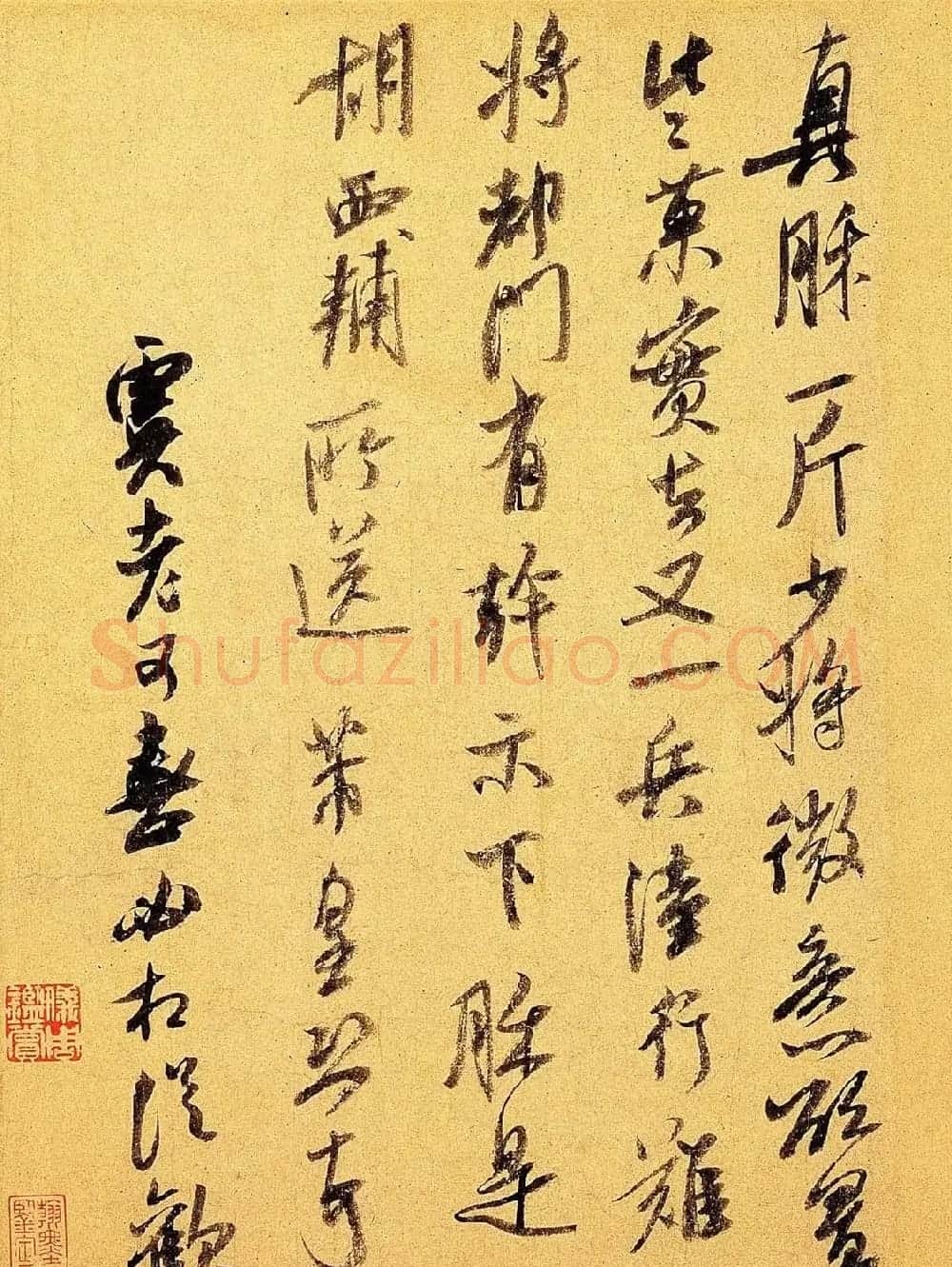 米芾草书欣赏《真酥帖》大图 | 软笔书法作品