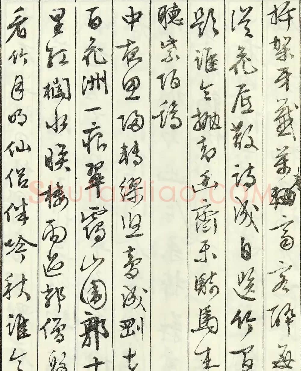 文徵明书法艺术珍迹《京邸怀归诗》 | 名家书法作品赏析