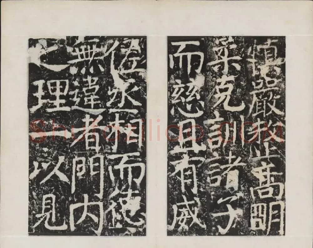 颜真卿书法欣赏《广平文贞公宋璟神道碑》 | 书法名家作品欣赏