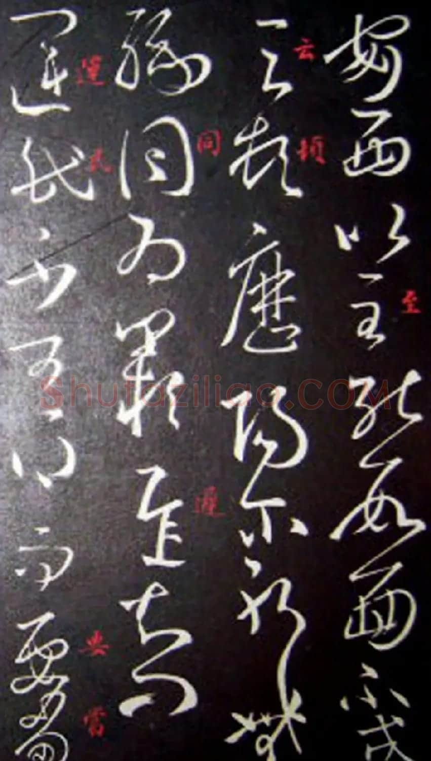 南唐刻本《澄清堂帖·王右军帖》合辑 | 书法碑帖