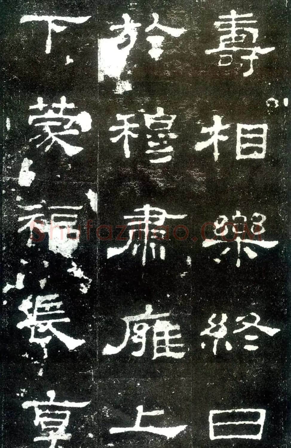 汉隶杰作《史晨碑》隶书入门范本 | 毛笔隶书字帖