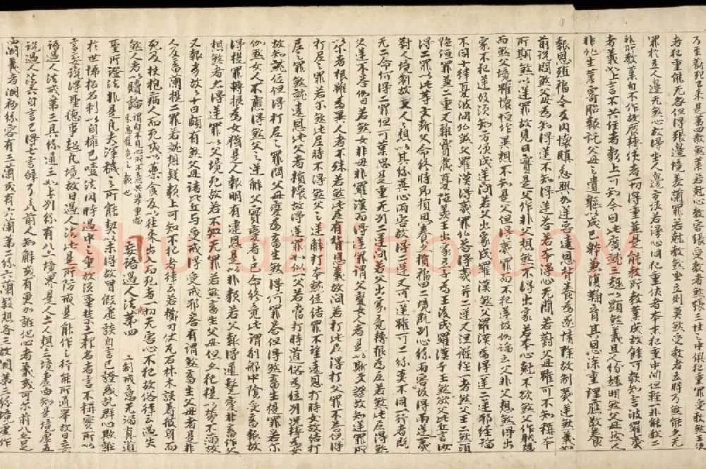 敦煌写经《四分戒本疏卷第一》丹麦皇家图书馆藏 | 敦煌写经欣赏