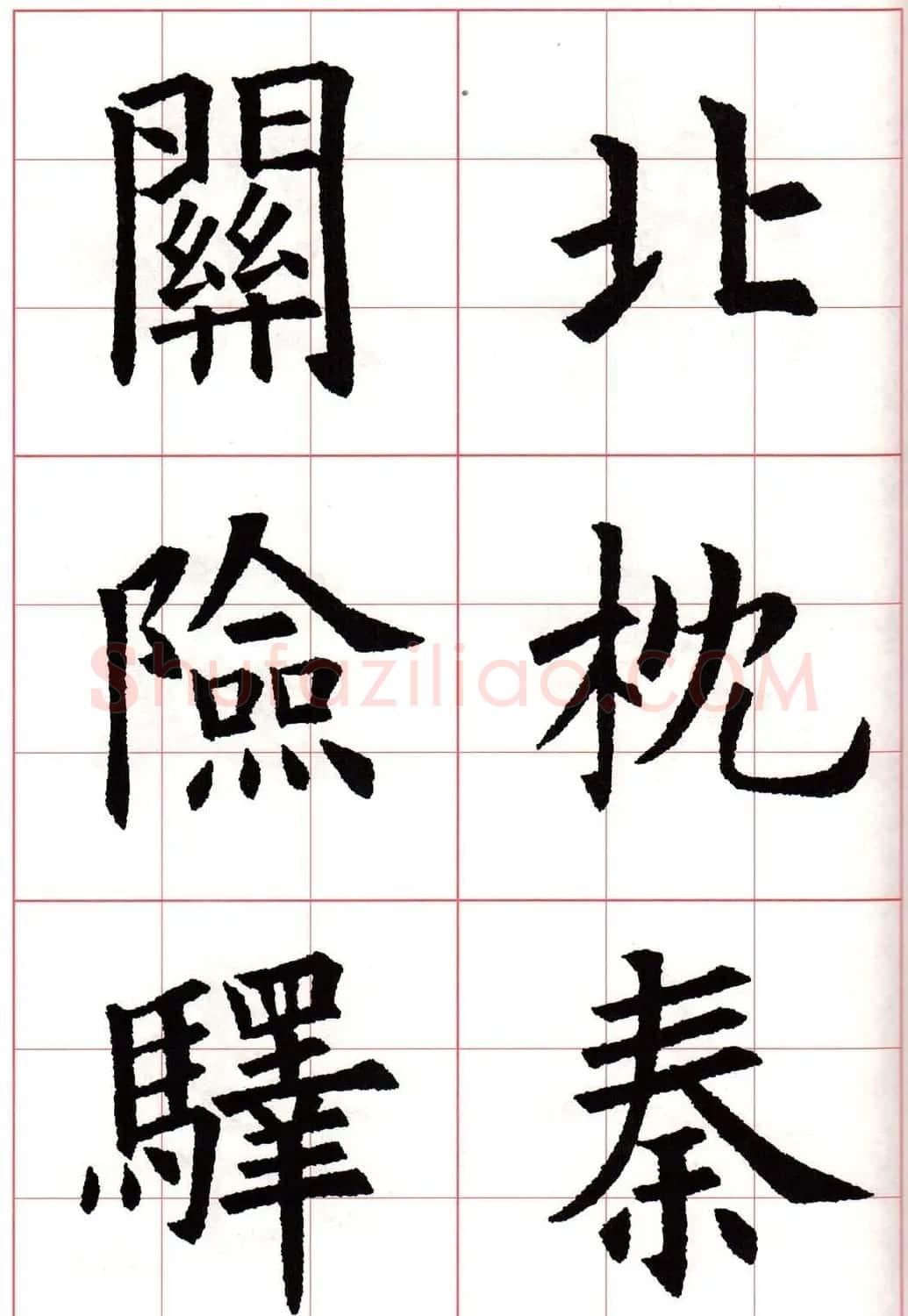 欧楷字帖《欧阳询书法集字七言律诗七首》 | 毛笔楷书字帖