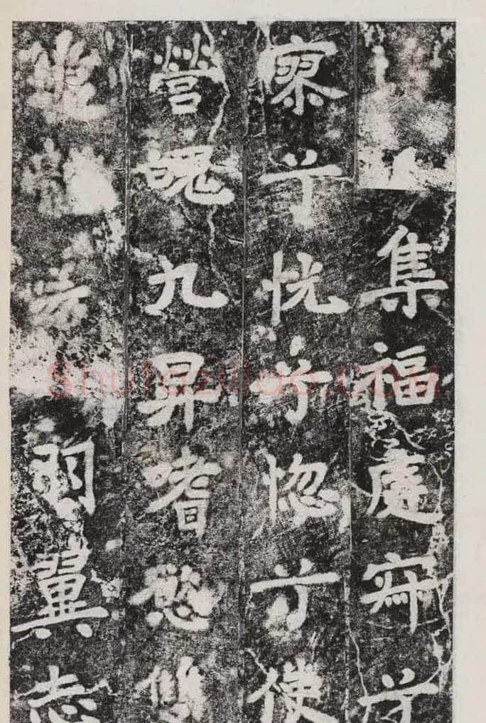 唐李邕撰并書《端州石室記》民國拓本 | 书法作品精选