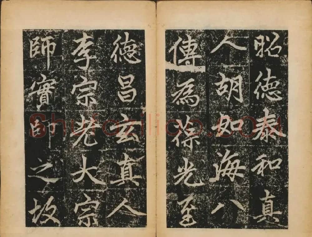 赵孟頫法帖欣赏《元子昂玄教宗传碑》 | 书法碑帖
