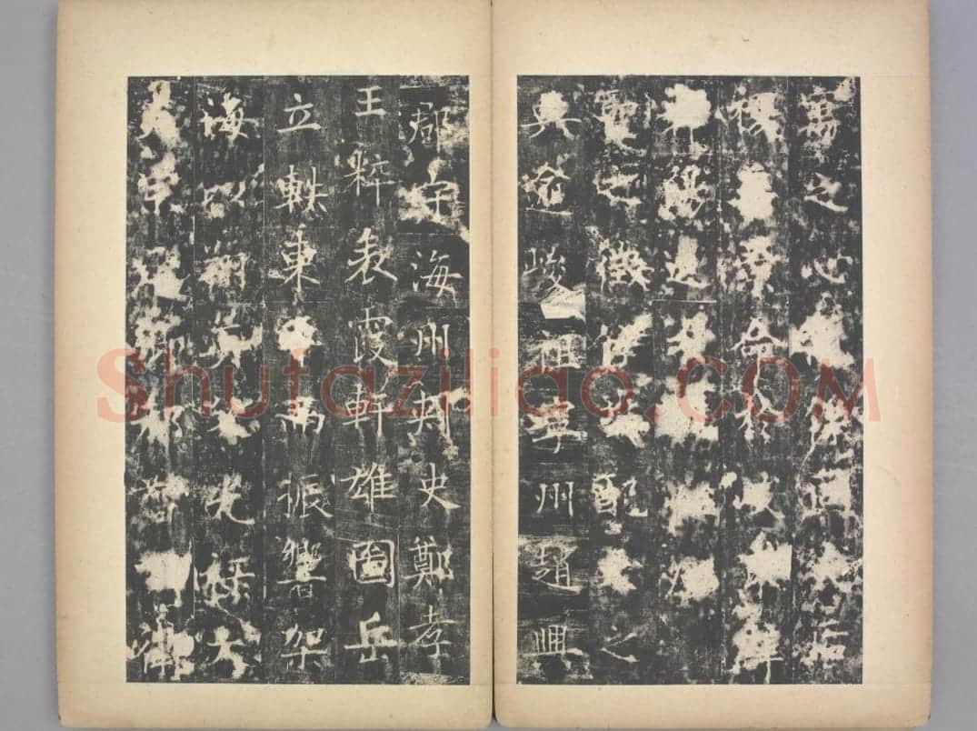 李孝同碑 | 故宫铭刻类藏品