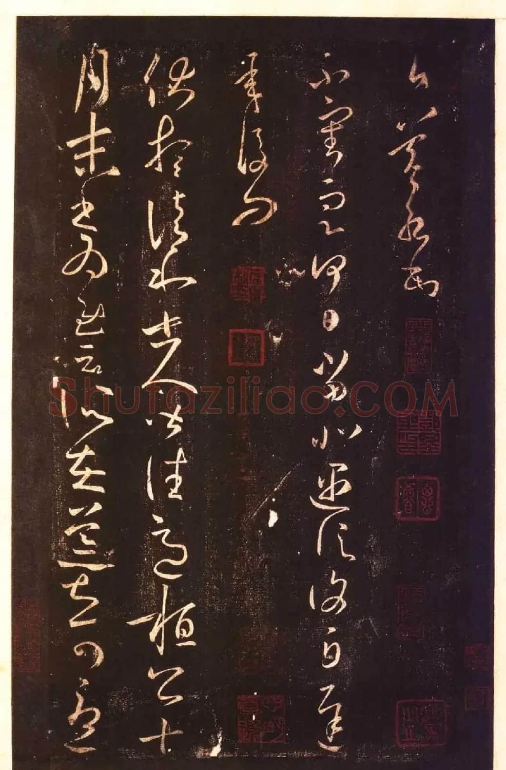 宋拓太清楼帖 历代名臣法帖第八王羲之卷 | 书法碑帖