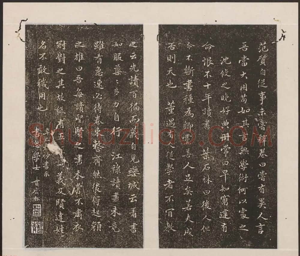 刘园集帖第15卷《仁聚堂法帖》智 | 书法碑帖