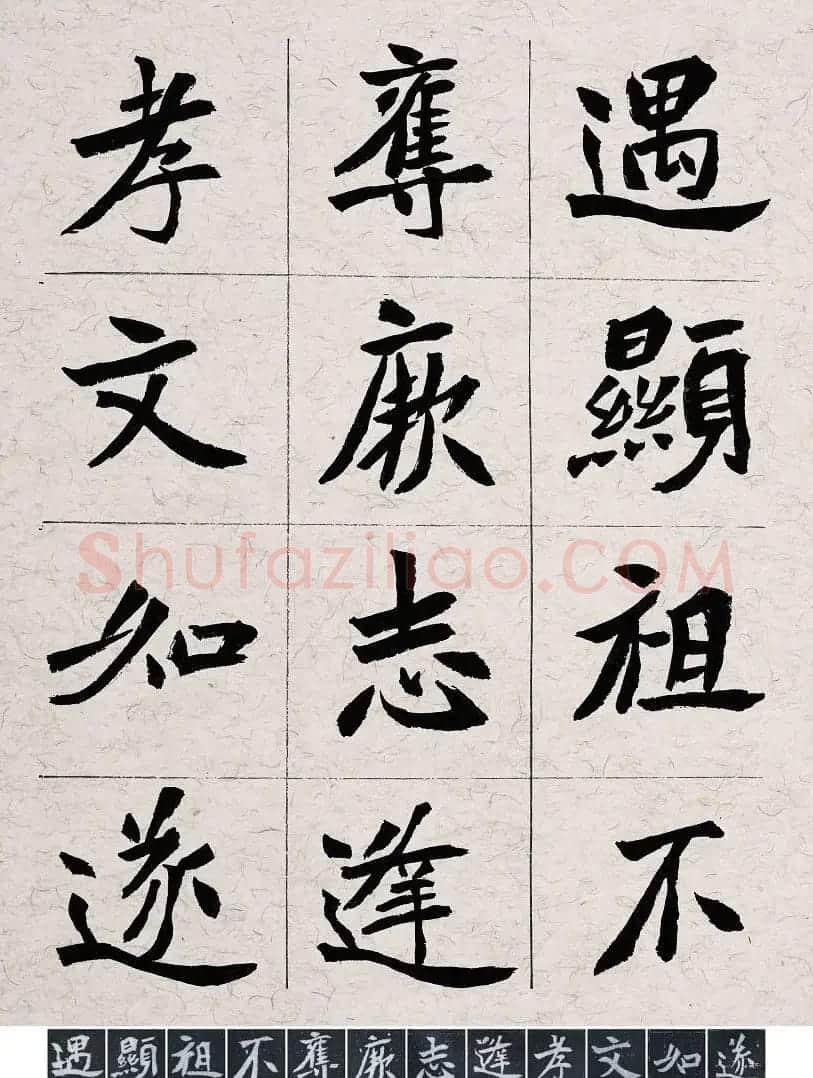 胡立民临魏碑墓志五种高清本 | 毛笔书法作品
