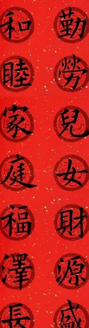 集字书法春联 欧阳询楷书七言对联合辑 | 书法名家作品欣赏