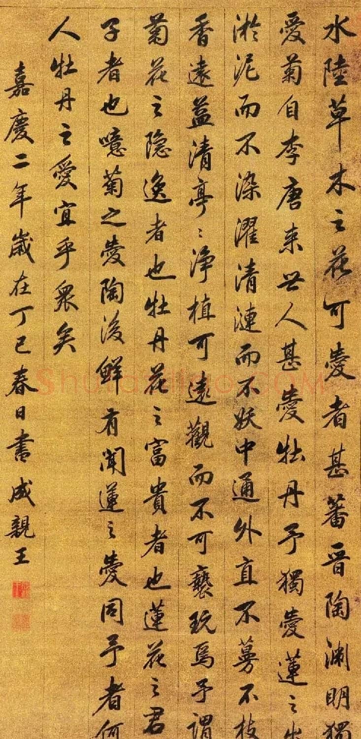 成亲王精品墨迹欣赏书法立轴两幅 | 名家书法作品精选