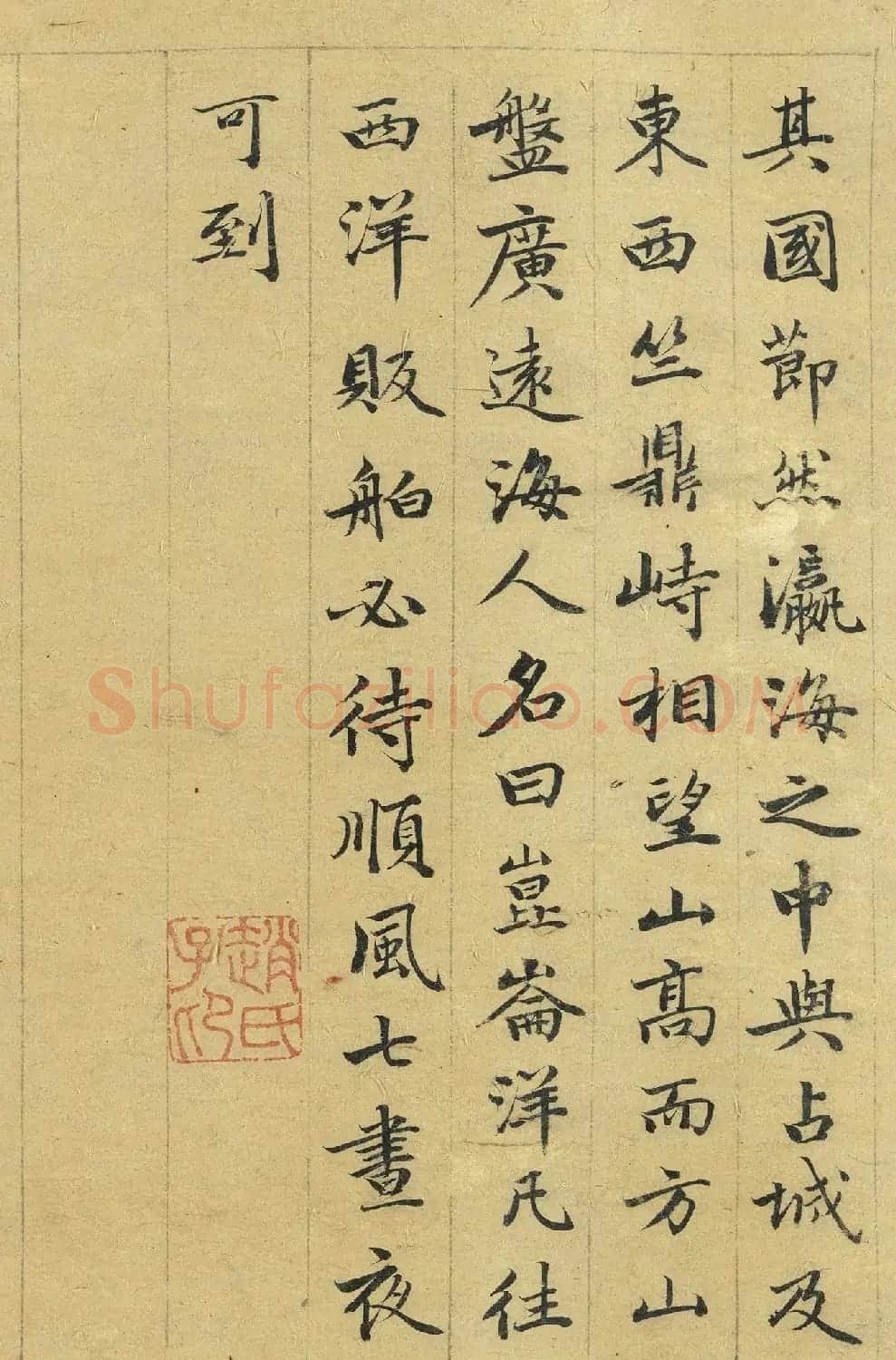 赵孟頫63岁书万国朝宗图卷 | 书法名家作品欣赏