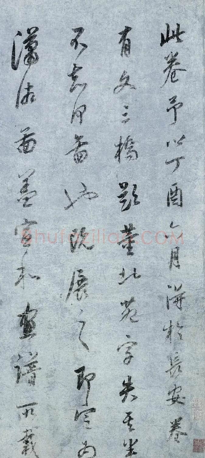 董其昌书法题跋董源潇湘图卷 | 书法名家作品欣赏