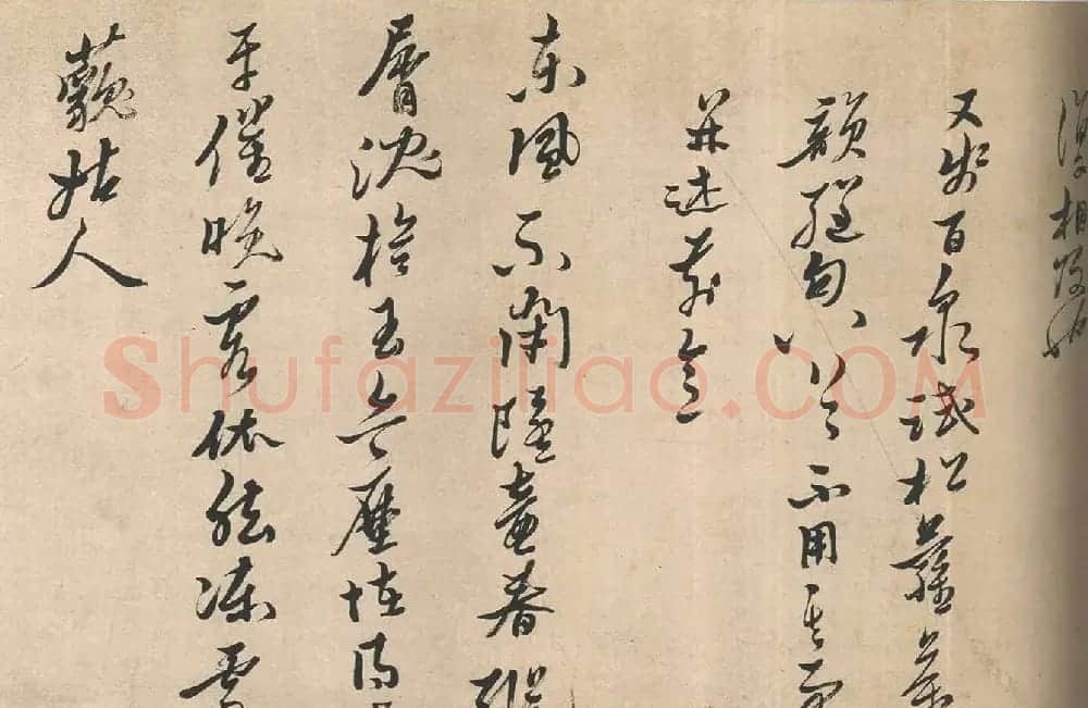 明代黄道周48岁行书诗卷 | 书法长卷